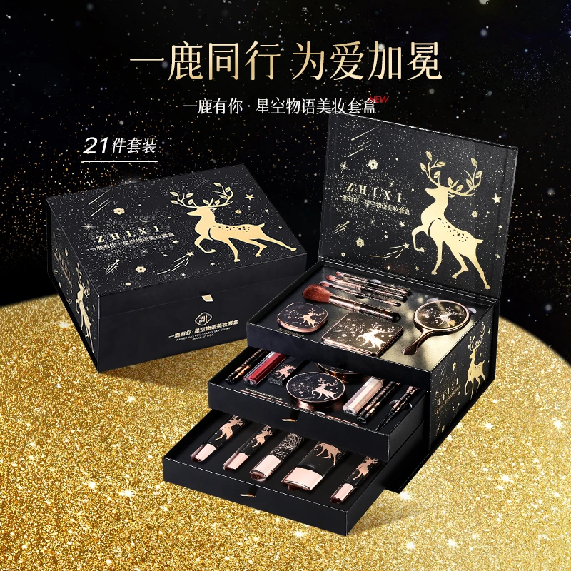 一鹿有你美妆套盒圣诞情人节礼物送女朋友黑金彩妆套装化妆品礼盒