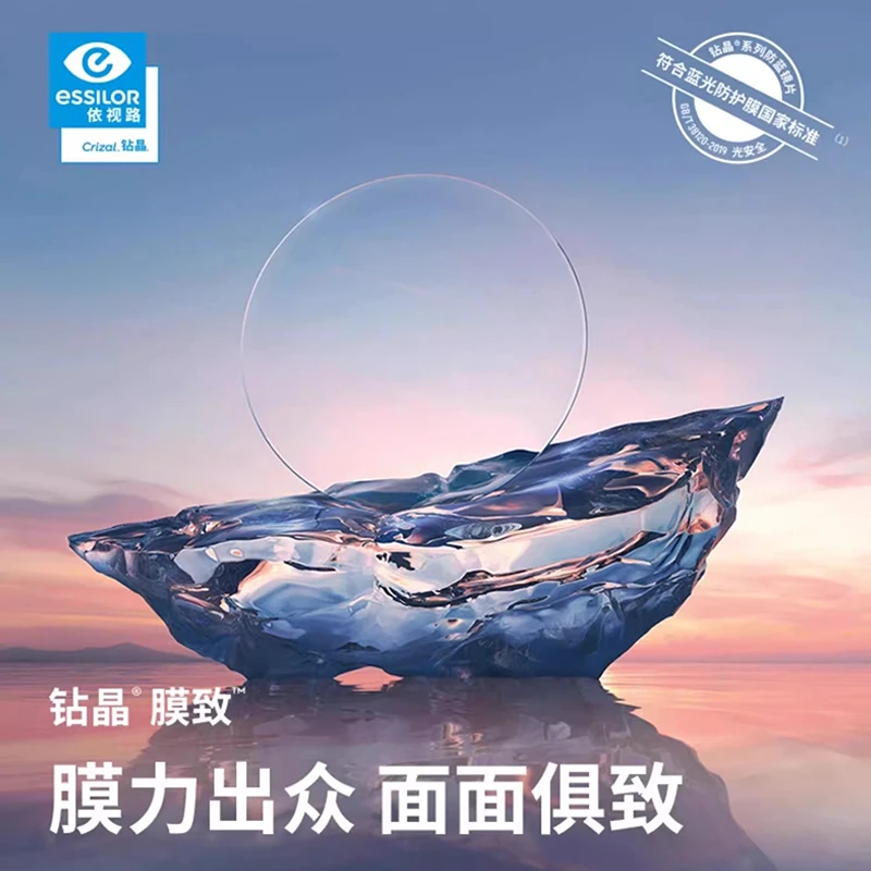 定制镜片链接/万新/凯米/大明/视特耐/依S路