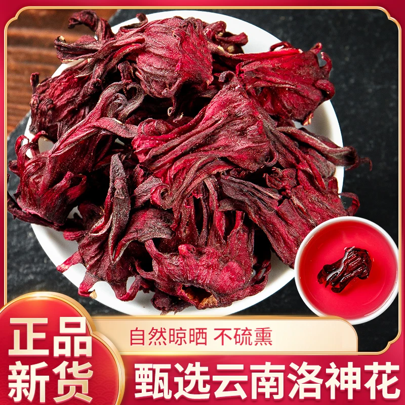 药约堂洛神花灌茶装玫瑰茄泡茶果脯干整朵花青素花朵饱满