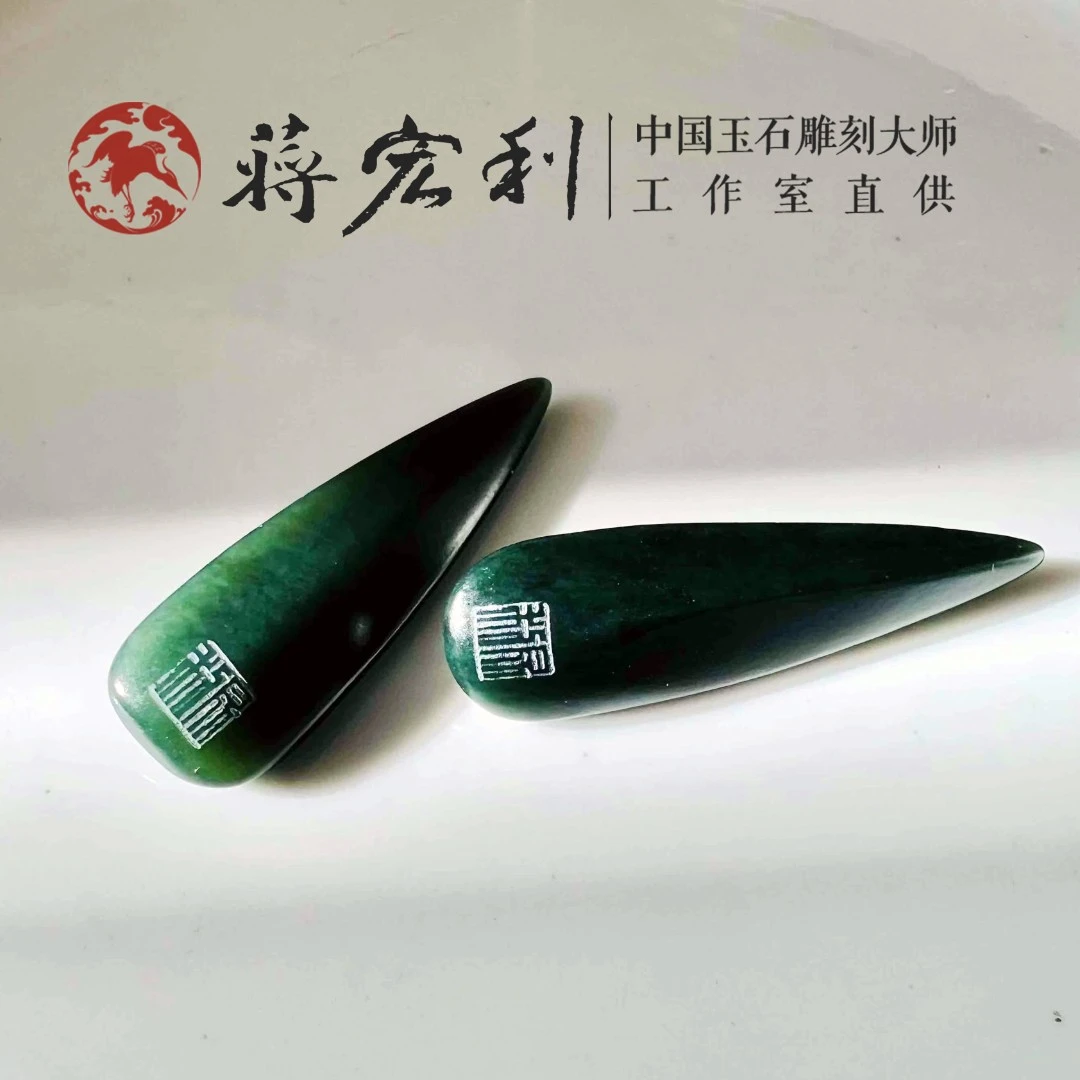 【玉瓜子】蒋宏利和田玉 专业茶具周边 茶宠艺术工艺美术收藏青玉