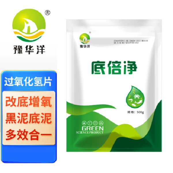 底倍净底改增氧片净水调水分解淤泥改底净臭水产增氧缓解浮头