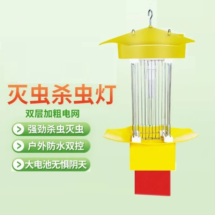 户外诱虫灯诱虫灯农用养殖鱼塘水库防水充电高品质厂家直销高效