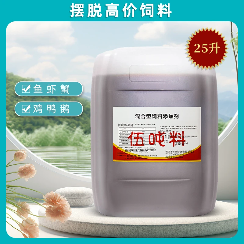 养殖发酵菌混合型液体适用饲养鸡鸭鹅水产养殖