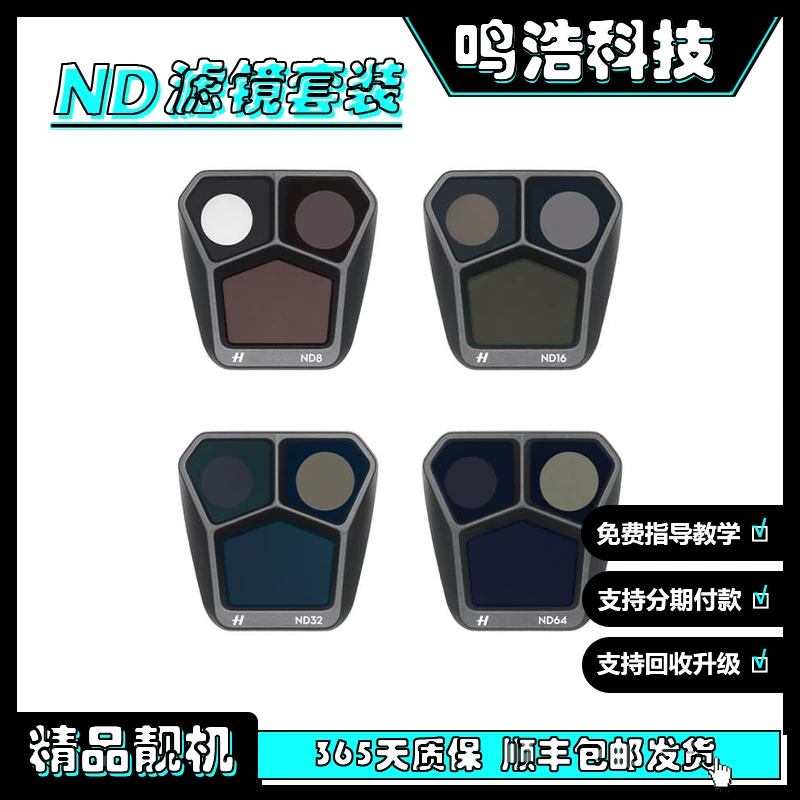 95新 DJI/大疆 大疆原装ND滤镜 Air2/Air2S/御3/御3pro无人机滤镜