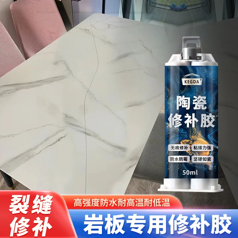 岩板修补胶石英石裂缝修复茶几桌面坑洞石材补缝陶瓷防水修补胶