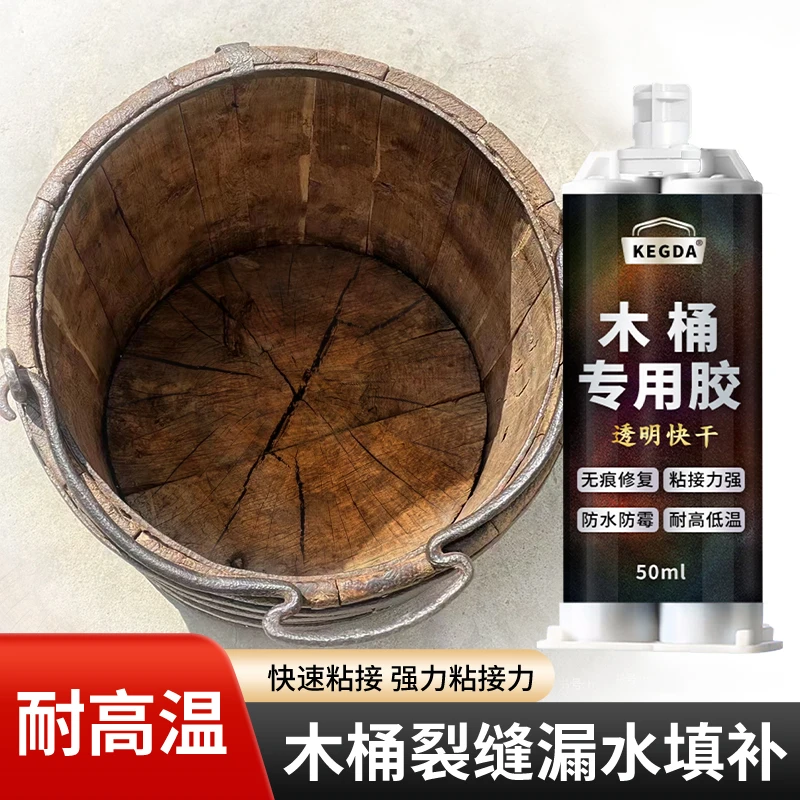 木桶专用胶裂缝漏水粘泡脚桶洗澡实木桶脚盆老旧木盆开裂修复填补