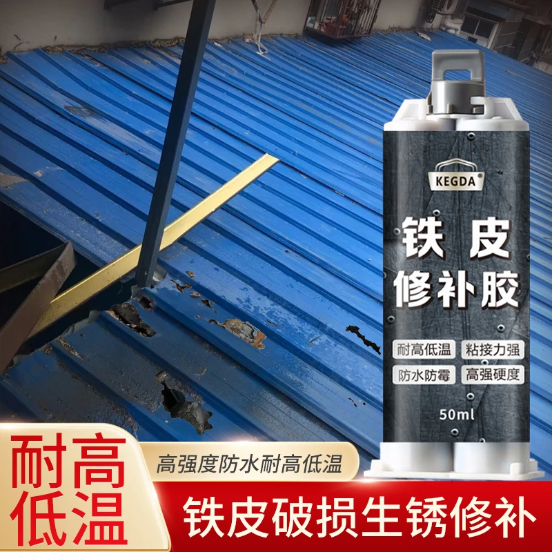房屋铁皮修补专用胶强力补漏胶耐高温修补胶漏水堵漏胶修补专用胶