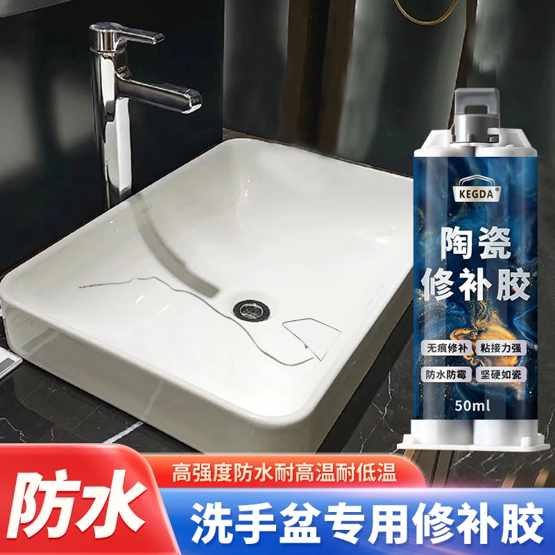 洗手盆修补胶强力洗手池裂缝洗手台浴缸防水耐高温瓷砖陶瓷修补膏