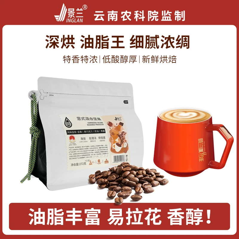 新鲜深度烘焙云南精品咖啡豆特浓意式浓缩纯阿拉比卡咖啡豆口粮豆