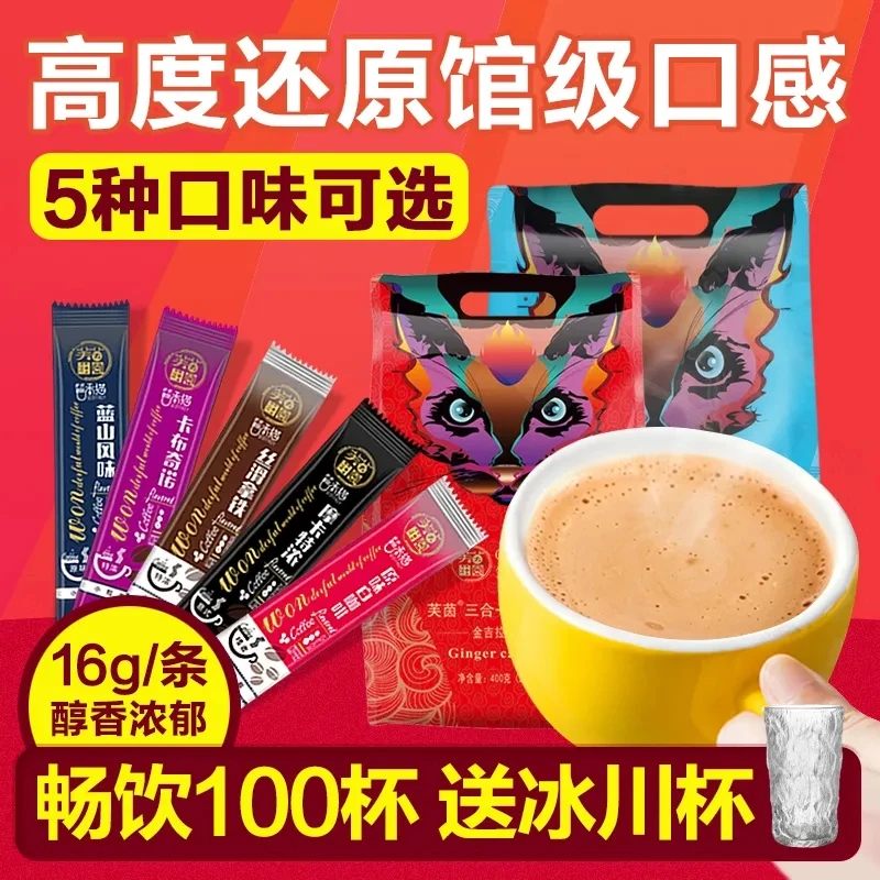 拿铁卡布奇诺摩卡特浓蓝山白咖啡云南小粒速溶粉学生提神咖啡批发