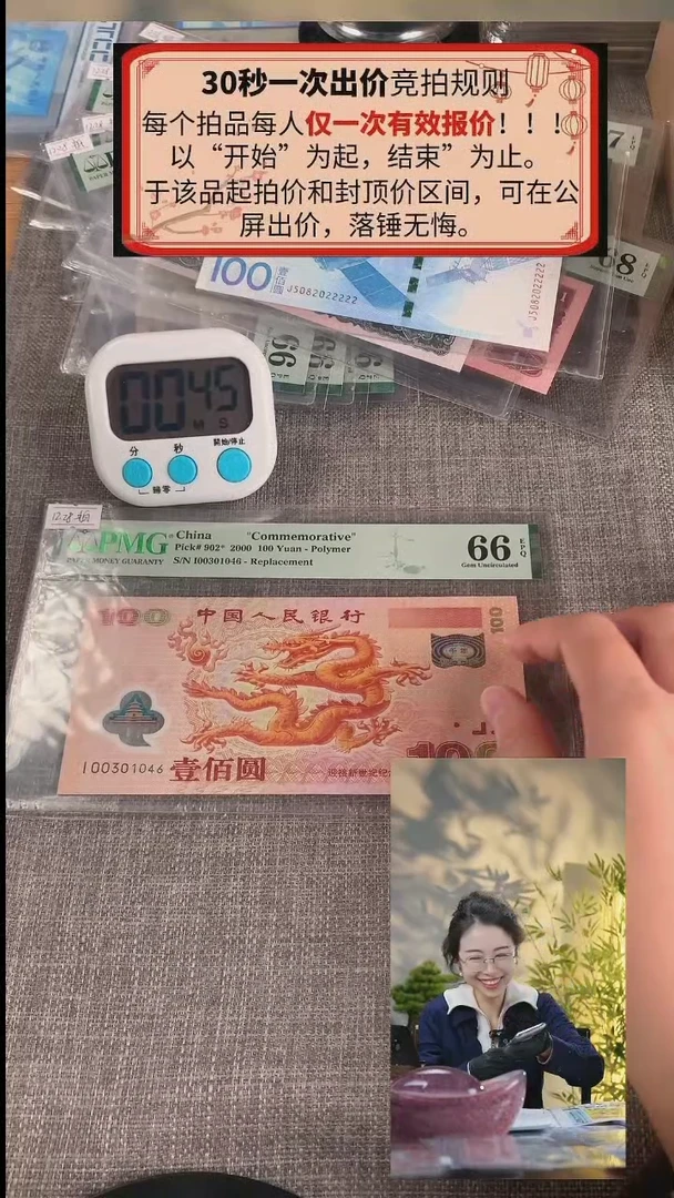【闪购商品】龙补I00301046PMG66