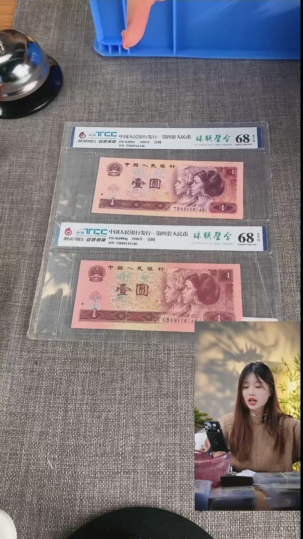 【闪购商品】801红金龙/961带4不挑号TCC纸币