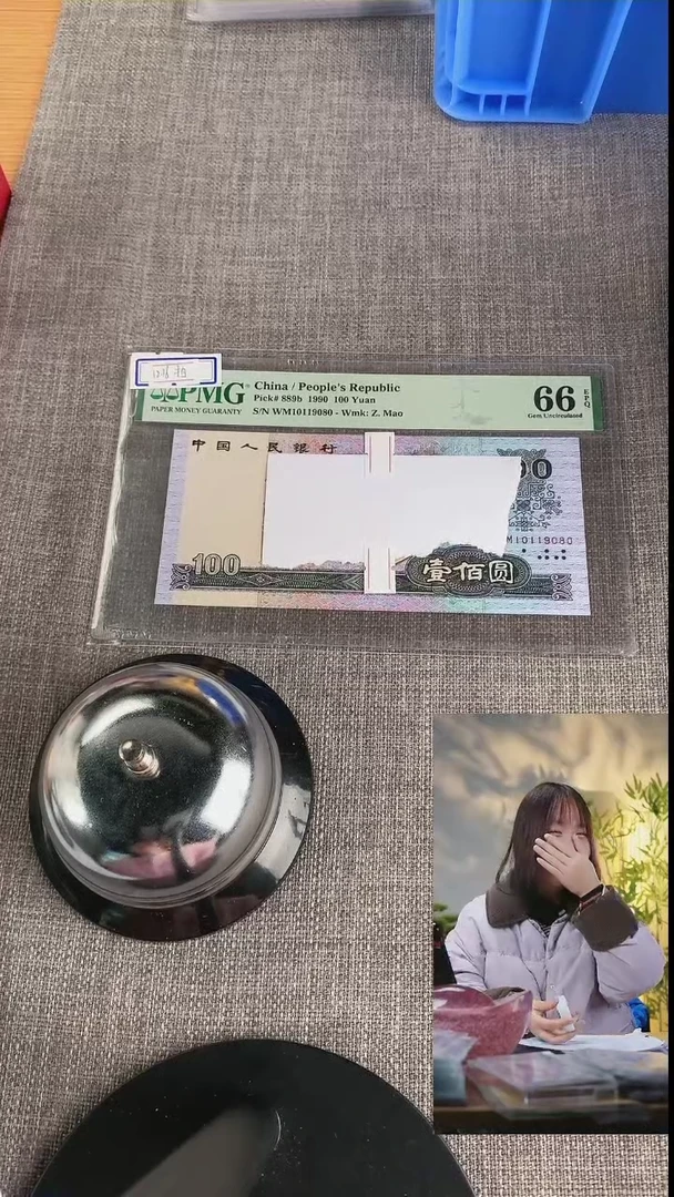 【闪购商品】90100WM10119080PMG66