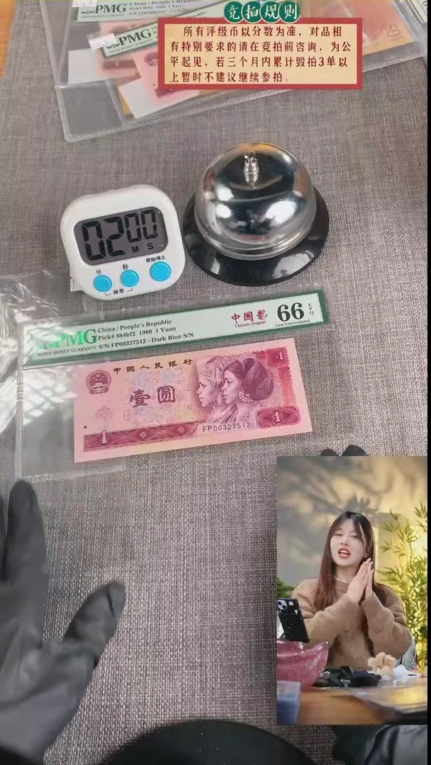 【闪购商品】801FP00327512PMG66