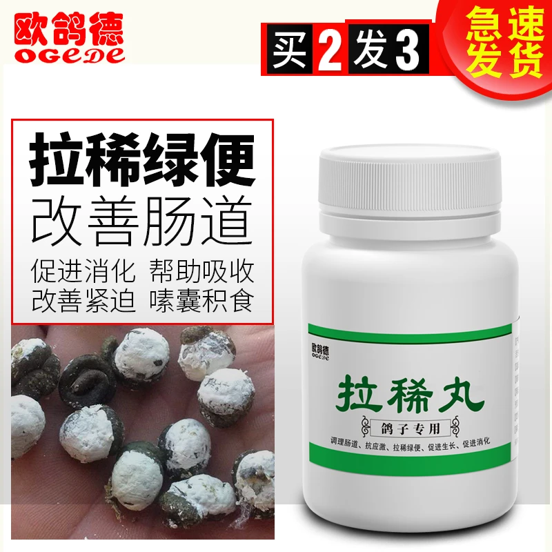 鸟食鸟粮鸟用活菌拉稀绿便缩头炸毛不精神鹌鹑芦丁鸡鹦鹉画眉鸟用