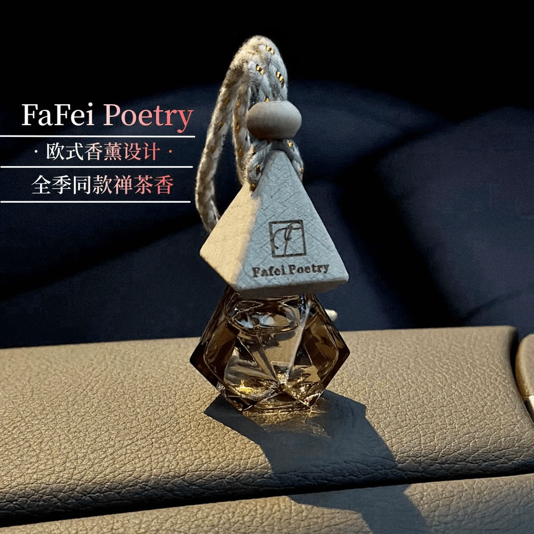 车载经典香薰除味木质香氛精油天然龙井萃补充液持久室内卫生间