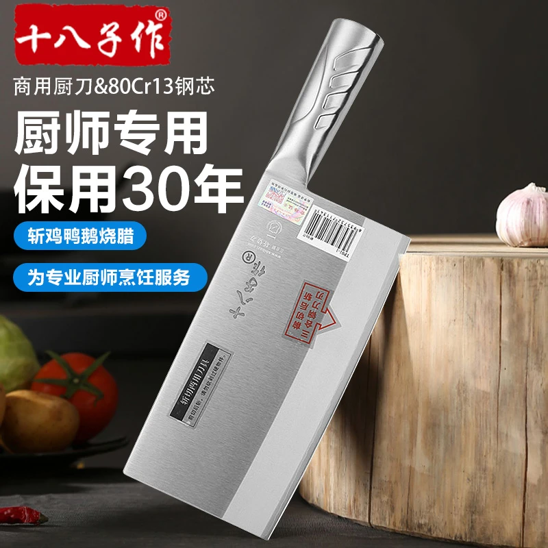 加大加厚80铬三合钢十八子作前切后斩一体成型厨师专用片刀斩切刀