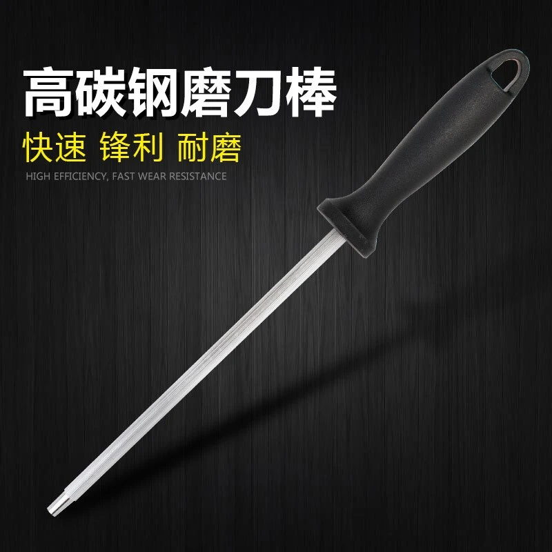 磨刀棒
