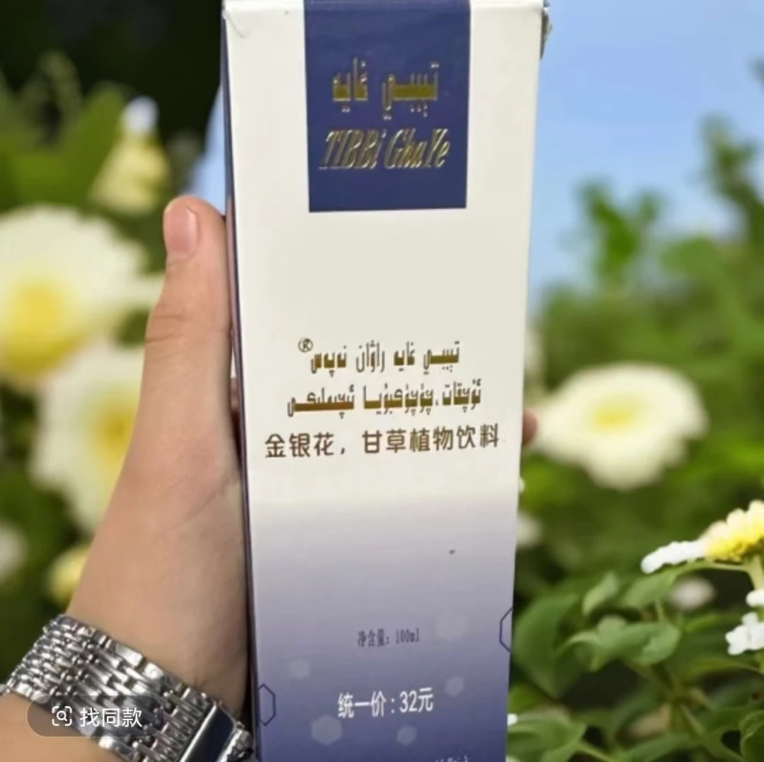 体必格亚金银花甘草植物饮料تىببىي غايە راۋان نەپەسrawan napas