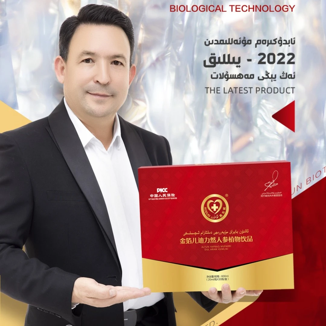 mufari dilaram金箔儿迪力然植物饮料 مۇفەررى دىلئارام مۇپەرى