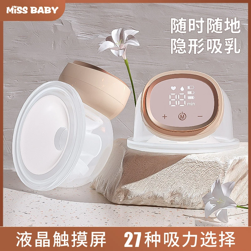 Missbaby穿戴式电动吸奶器全自动母乳免手扶无痛躺吸吸乳器大吸力