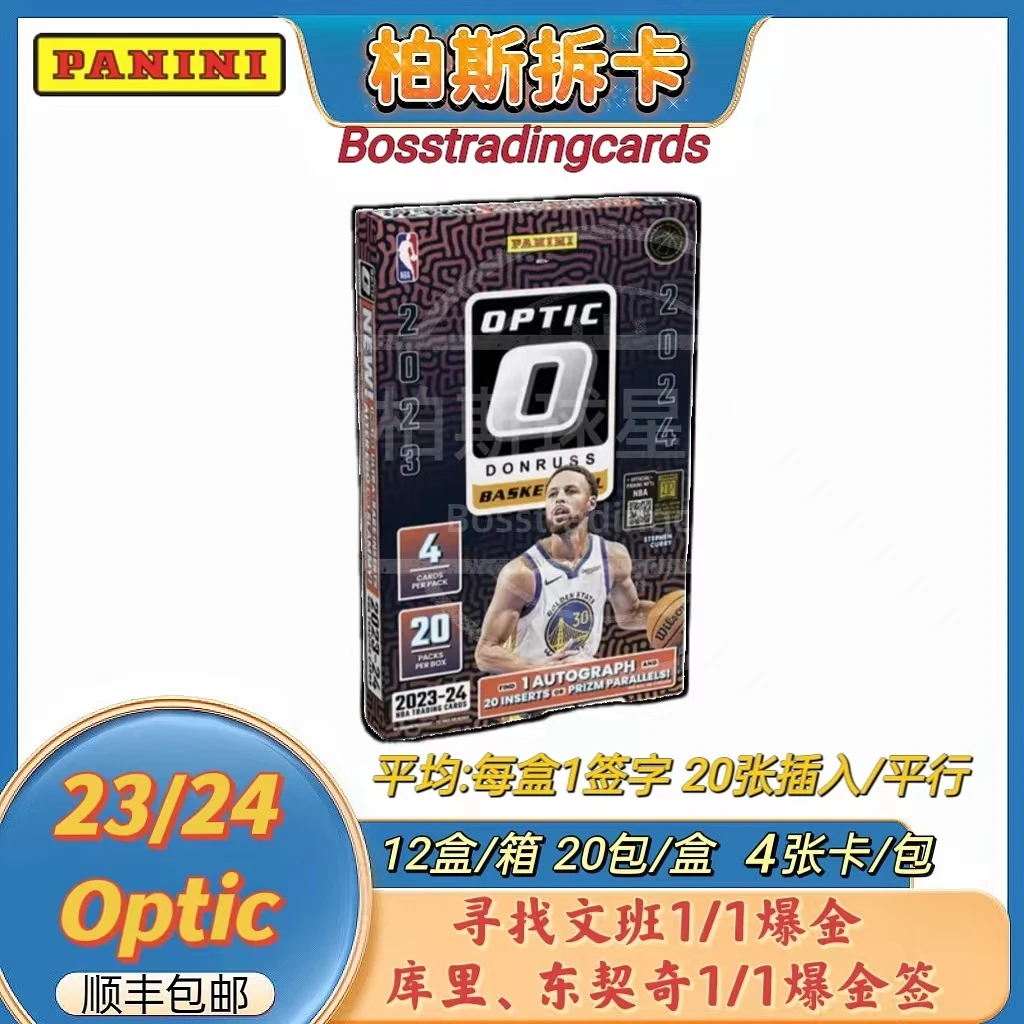 帕尼尼【代拆盒】23-24 Optic Hobby Op NBA 球星卡 盲盒