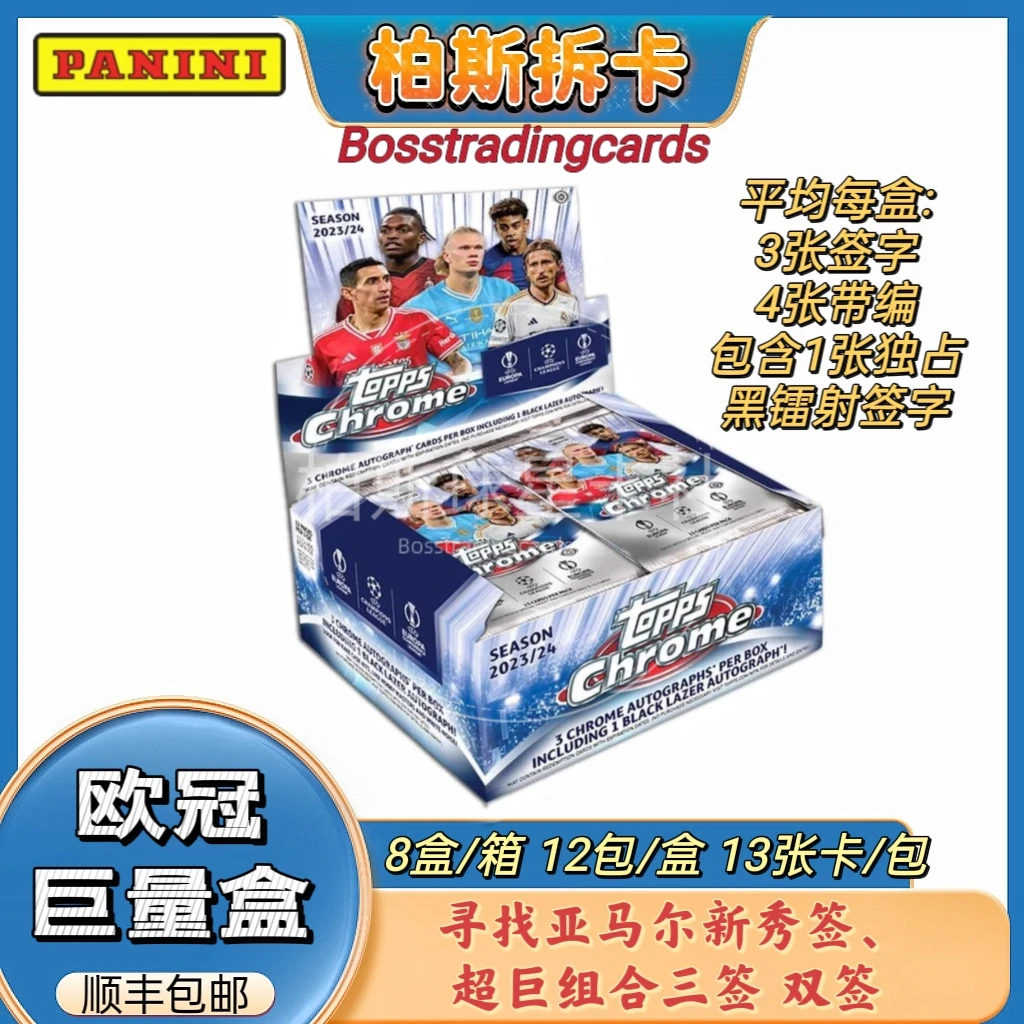 Topps【代拆包】23-24 Topps Chrome 欧冠 Jumbo 巨量 球星卡 盲盒