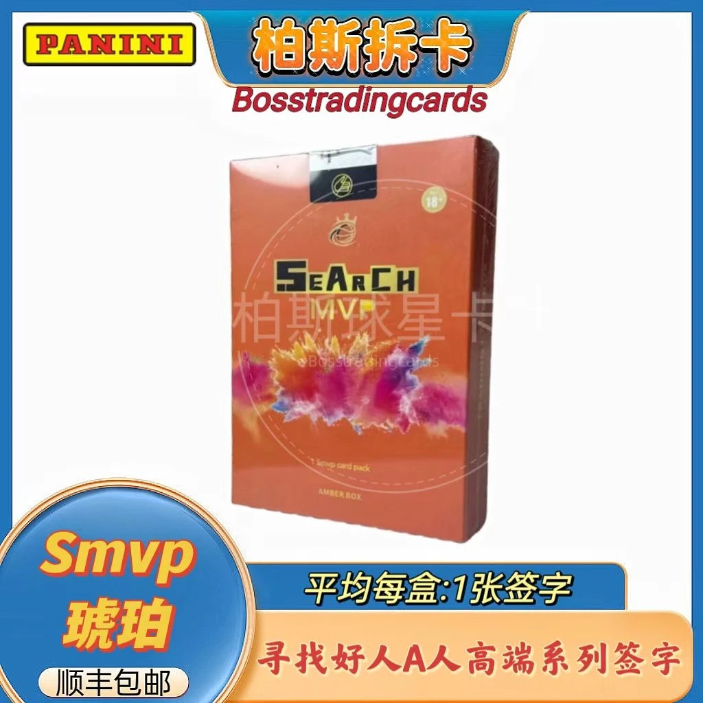 SMVP【代拆盒】2024 SMVP 琥珀 球星卡 盲盒