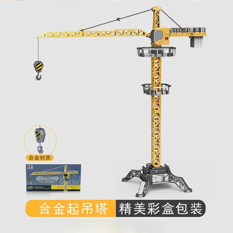 合金塔吊部件仿真可调节工程模型男孩玩具礼盒包装