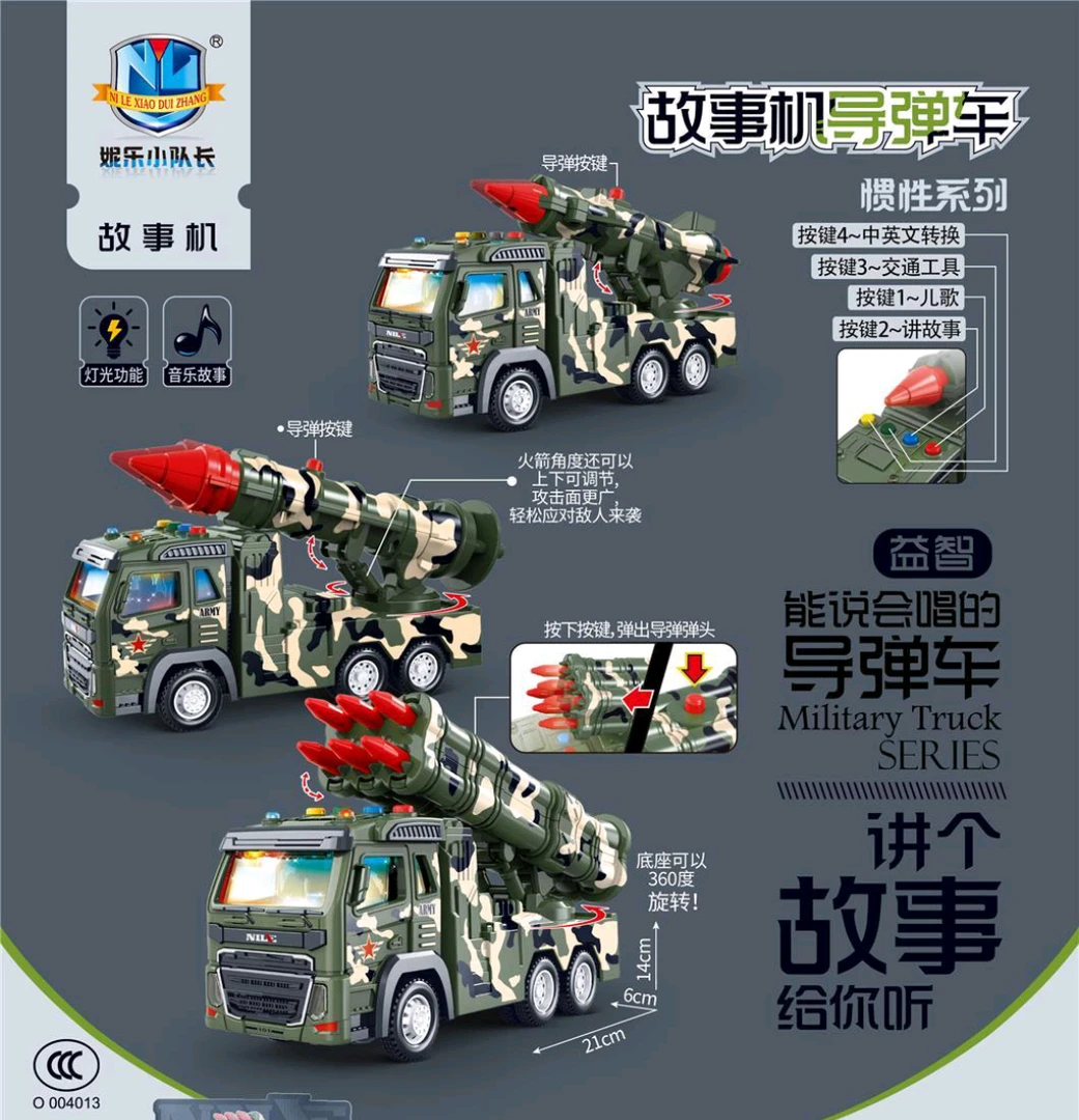 声光音乐故事机惯性军事导弹车迷彩玩具车早教益智