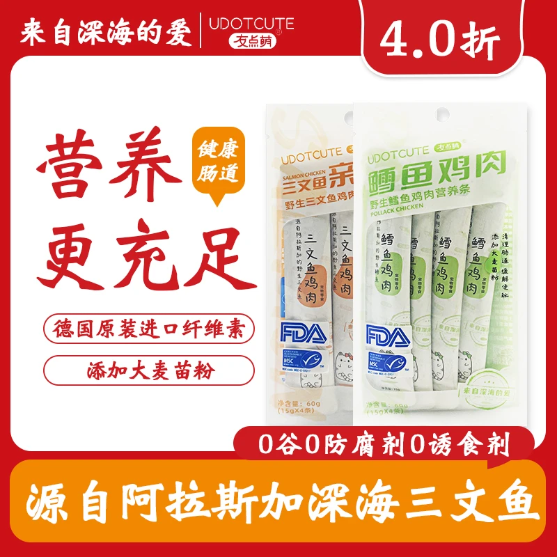 友点萌三文鱼鸡肉零食猫条亲骨肉营养膏增肥发腮去毛球妙鲜包猫咪