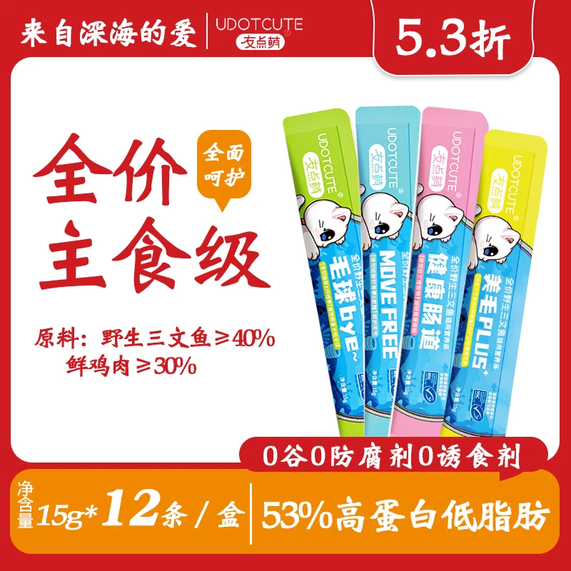 友点萌全价主食功能性猫条（毛球BYE、美毛Plus、健康肠道、呵护关节）
