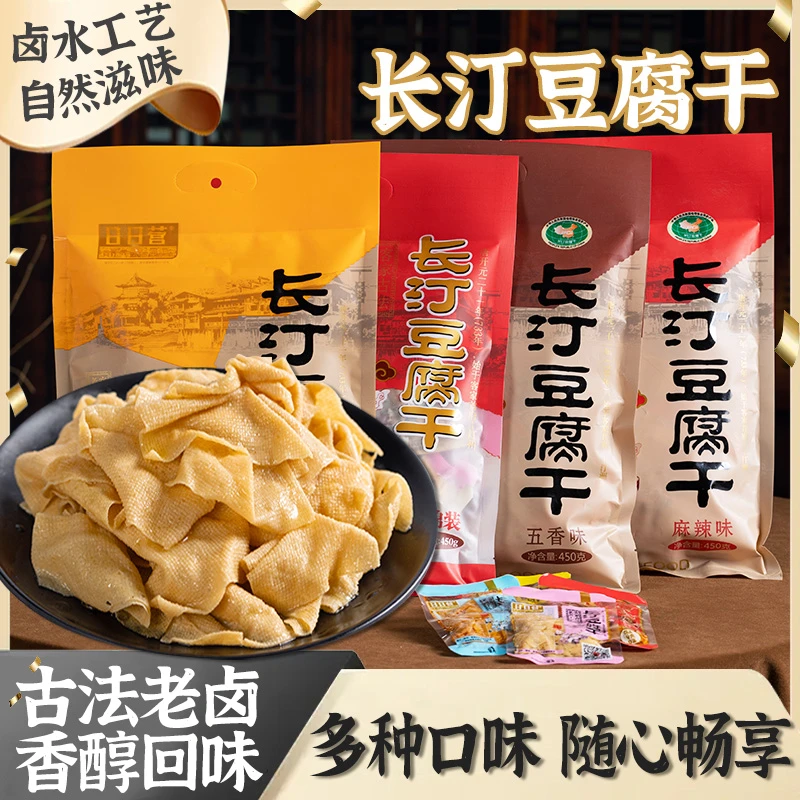 长汀豆腐干零食客家豆腐干即食独立包装豆干特产卤味香干美味解馋