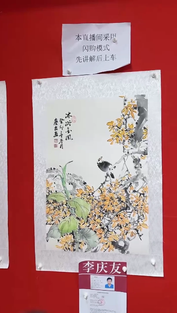 【闪购商品】绘画LQY1461雷李庆友老师作品