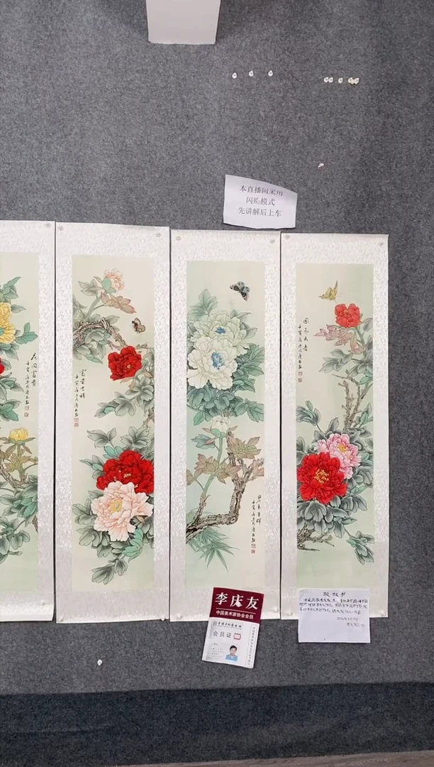 【闪购商品】绘画LQY雷李庆友国画