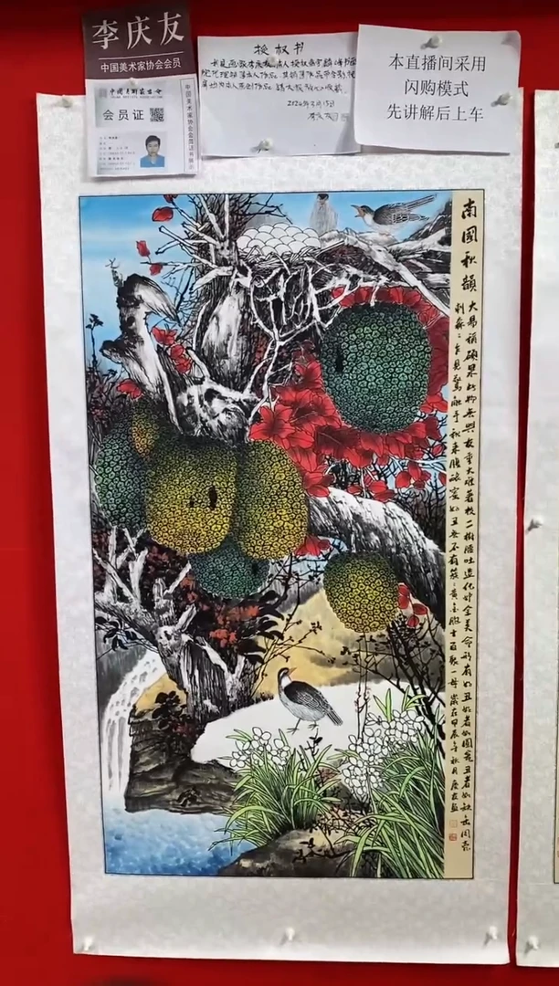 【闪购商品】绘画LQY1220王李庆友老师作品