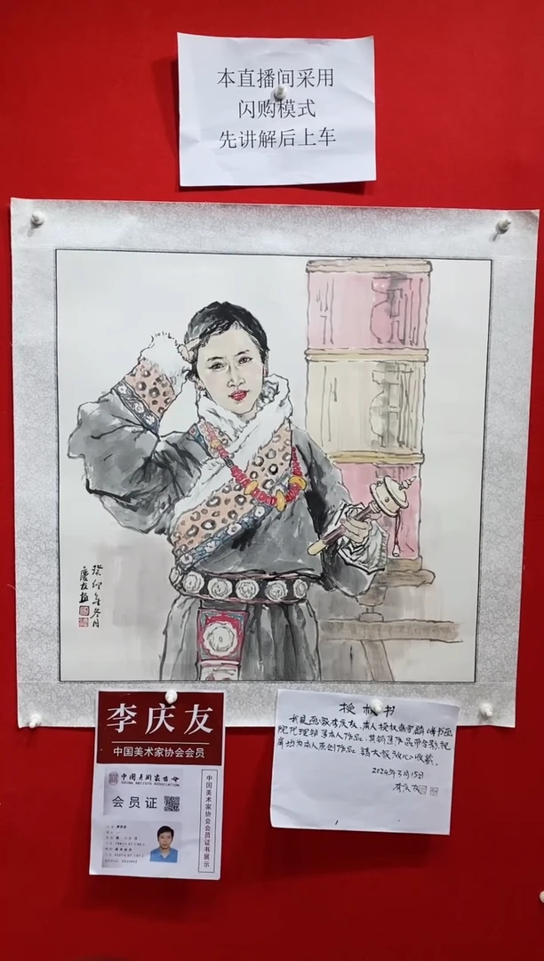 【闪购商品】绘画LQY1129王李庆友老师作品
