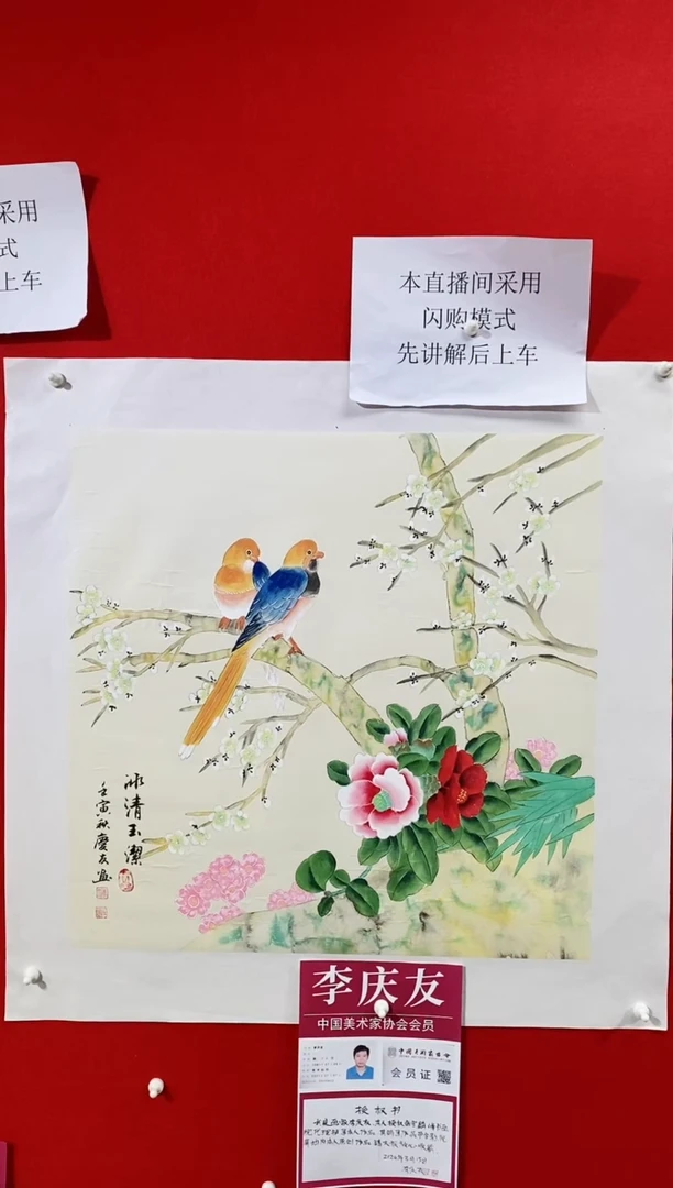 【闪购商品】绘画LQY1840杰李庆友老师作品