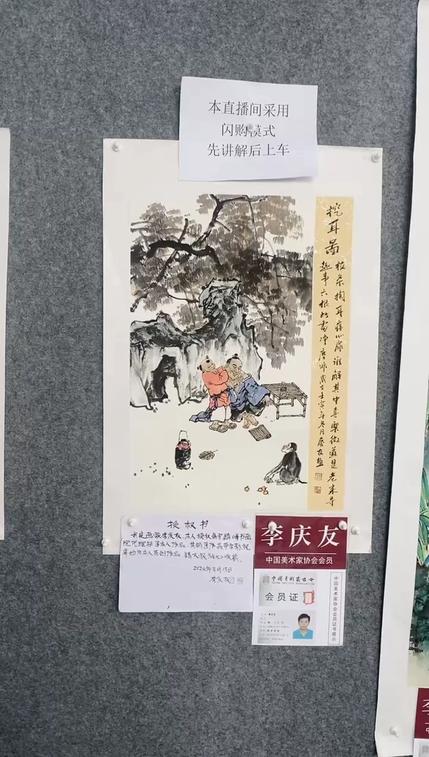 【闪购商品】绘画LQY1072丹李庆友老师作品