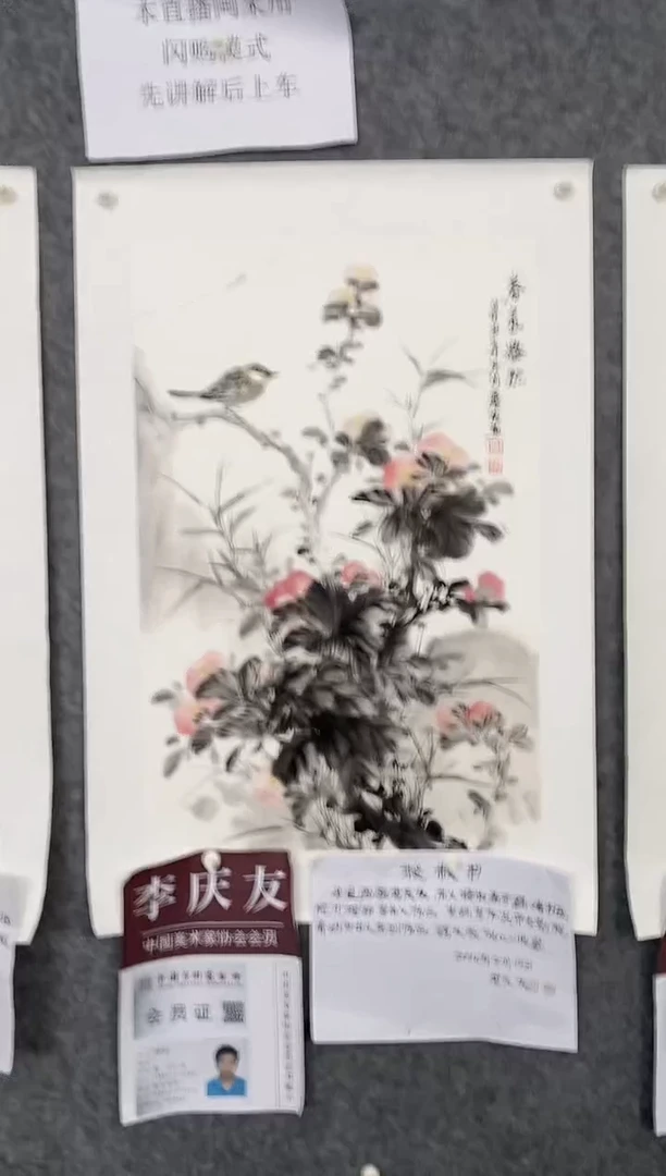 【闪购商品】绘画LQY1060雷李庆友国画