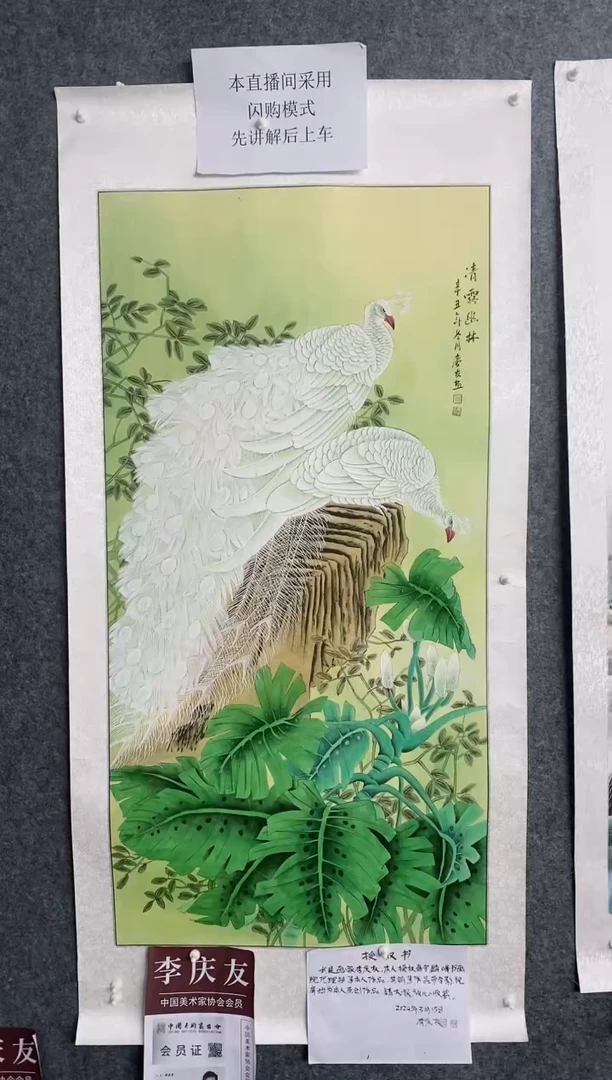 【闪购商品】绘画LQY993丹李庆友老师作品