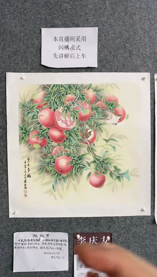 【闪购商品】绘画LQY951洋李庆友老师作品