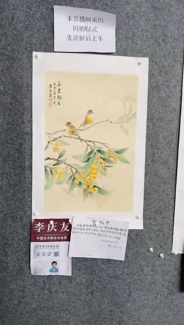 【闪购商品】绘画LQY911丹李庆友老师作品