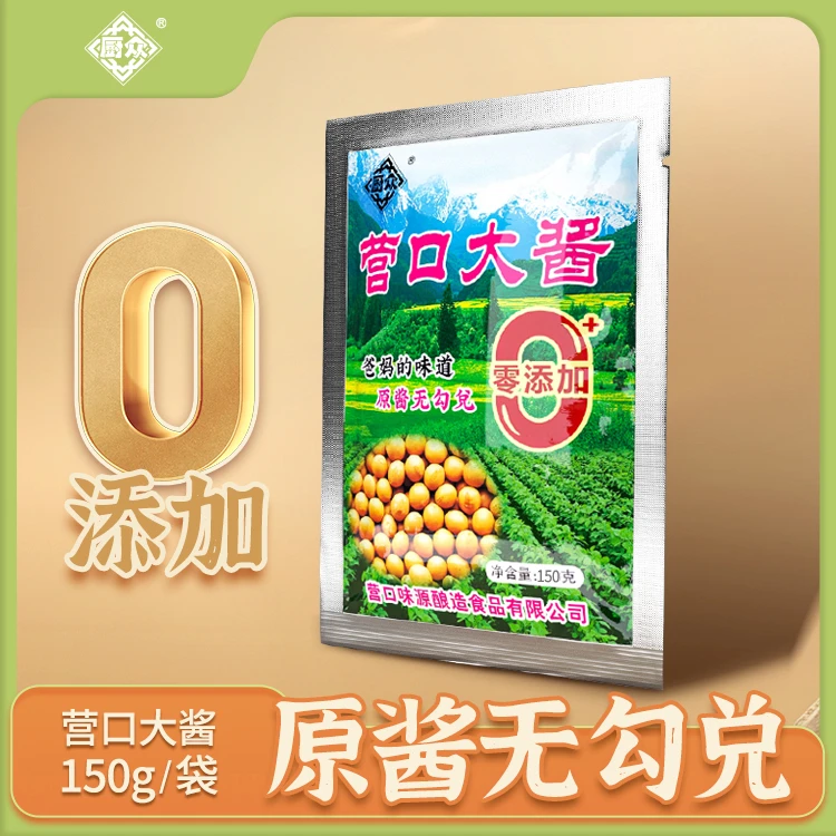 无勾兑东北大酱特产营口大酱无添加酱豆酱农家酱黄豆150g无添加剂