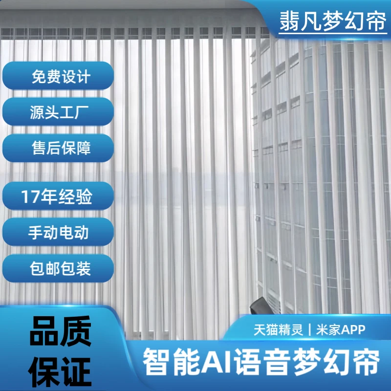 翡凡梦幻帘上门测量意向金专用链接 已上门测量不退款客厅全国