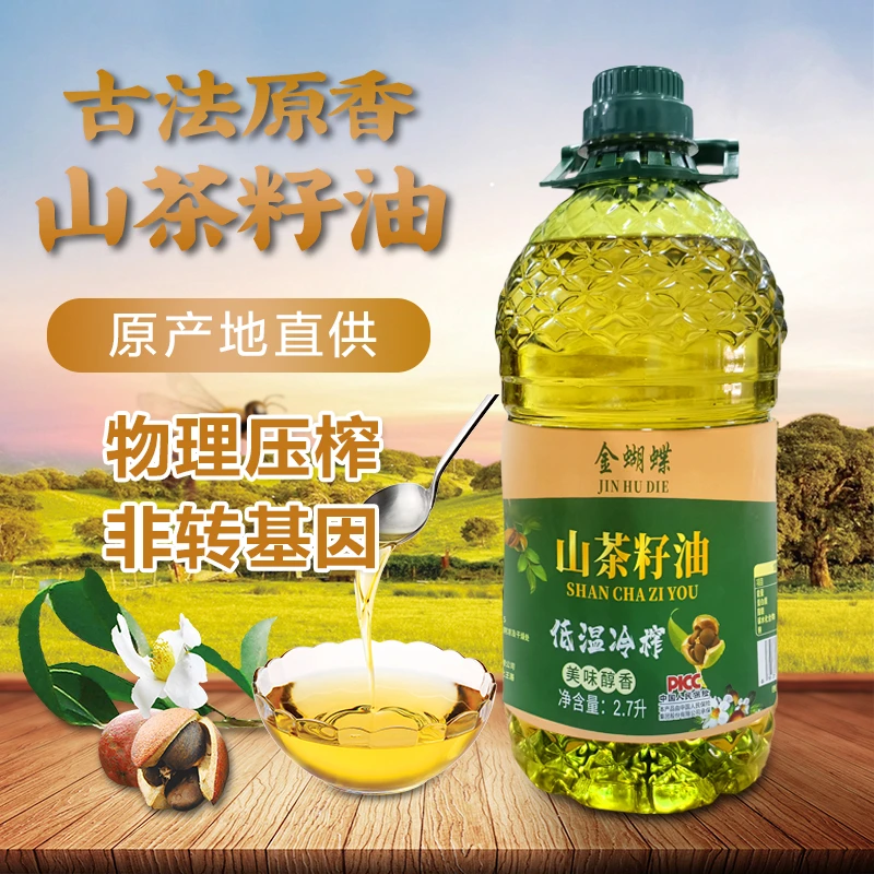 【5斤大桶实惠装】2.7L纯正山茶油物理低温冷榨厨房食用油WP3
