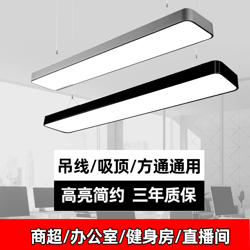 led办公室吊灯长条灯超市直播间健身房简约超亮教泛光高亮方通灯