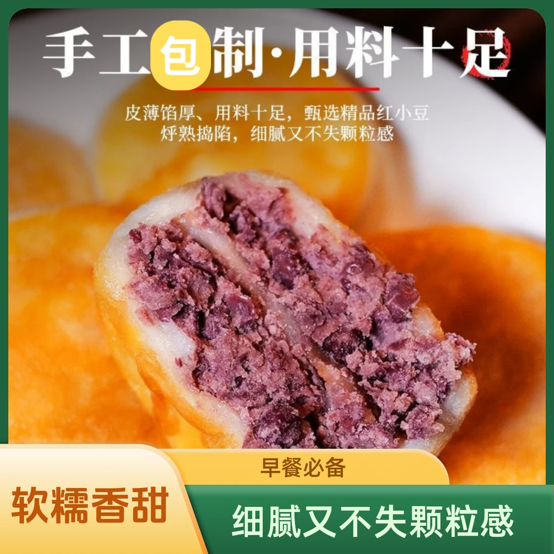 东北吉林特产糕点纯手工传统玉米面豆沙饼糯玉米粉早餐代餐