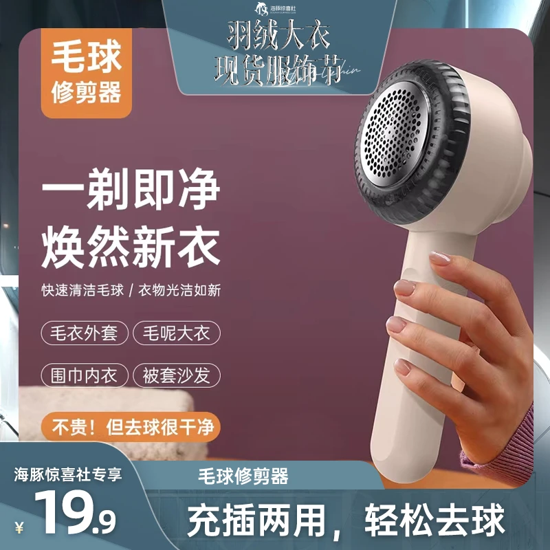 毛球修剪器充电式去毛球衣服起球去球电动剃毛神器居家日用套装