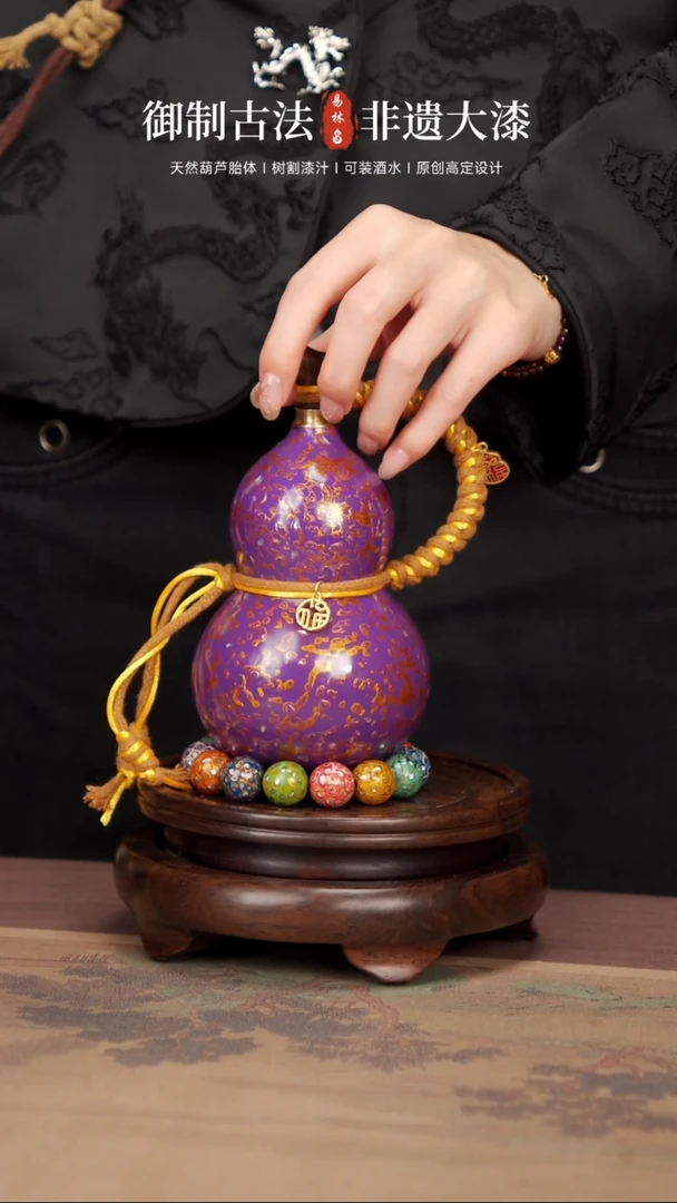 【闪购商品】100易林高端工艺大漆酒葫芦258